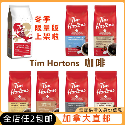 加拿大直邮TimHortons咖啡