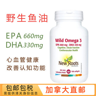 加拿大直邮 new roots高含量野生鱼油 omega3 欧米伽 60粒/120粒