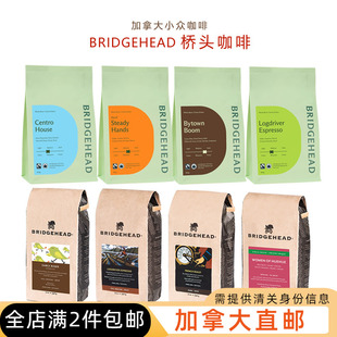 直邮/满2件包邮/加拿大bridgehead桥头咖啡小众有机咖啡豆 咖啡粉