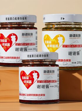 品味新疆谢谢酱自然发酵乳酸菌发酵辣椒酱家庭装200g*3瓶