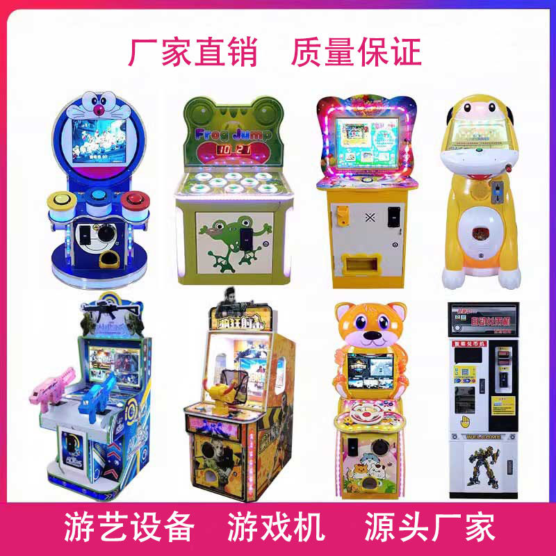 套牛机打弹珠机拍拍乐儿童投币游戏机扭蛋机超市门口打地鼠玻璃球