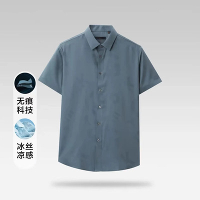 无痕科技凉感短袖弹力休闲衬衫
