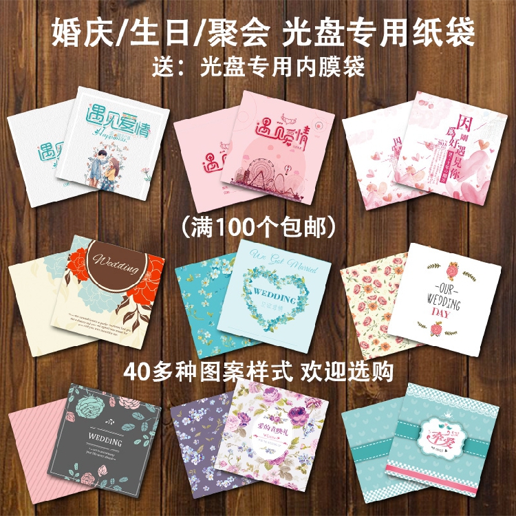 时尚创意 光盘纸袋 婚庆婚礼影楼CD光盘袋 结婚DVD光盘包装纸袋