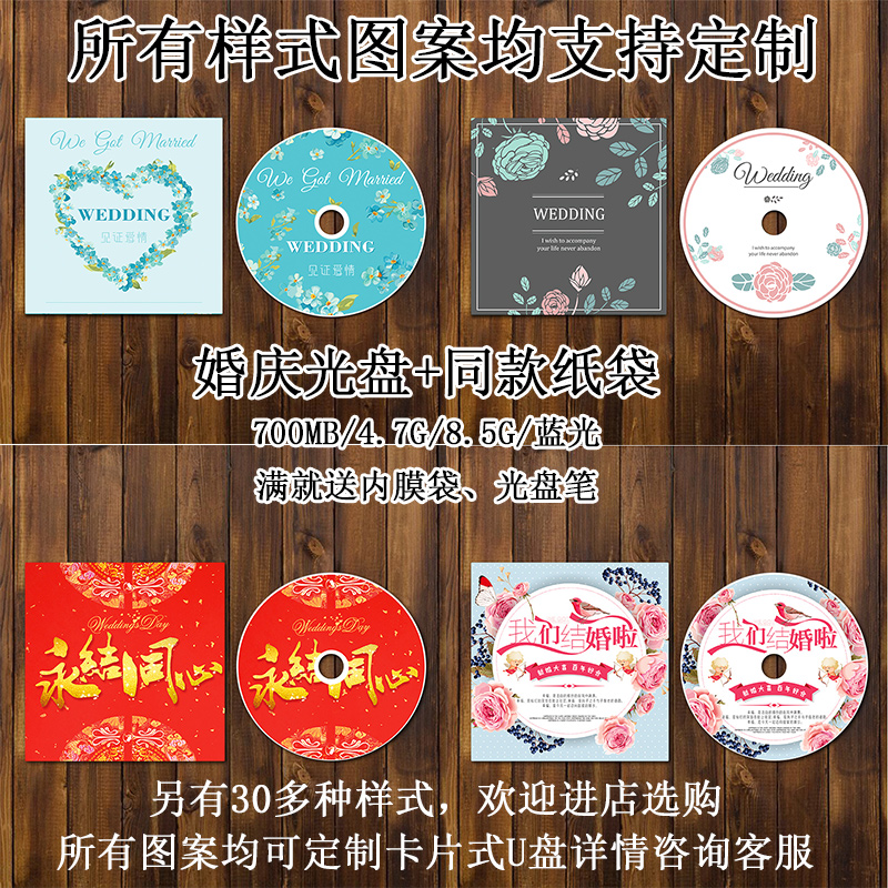 包邮婚庆空白dvd刻录碟4.7 g纸袋