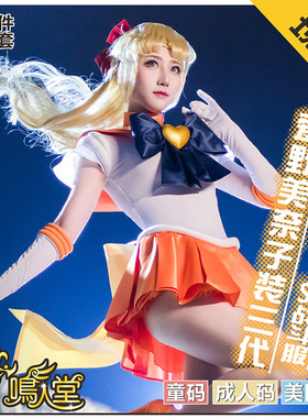美少女战士爱野美奈子SS舞台表演