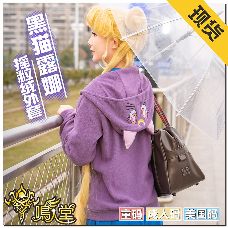 美少女战士黑猫露娜Q萌外套童装