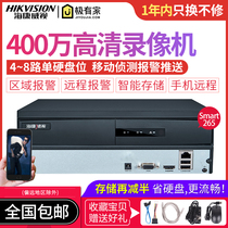 Hikvision ds-7804n-f1 (b) network 4 / 8-way HD NVR mobile remote monitoring