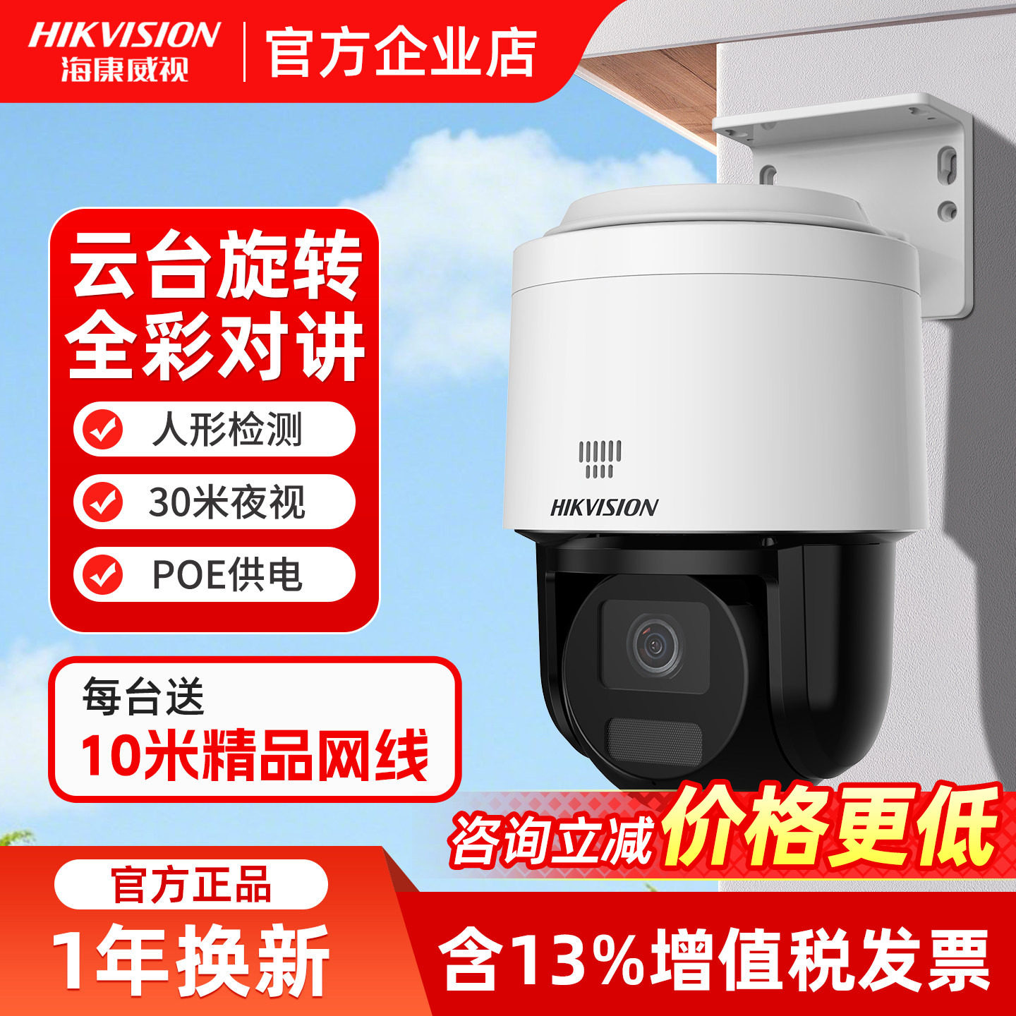 海康威视监控摄影头室外360无死角全景高清全彩夜视网络poe摄影头