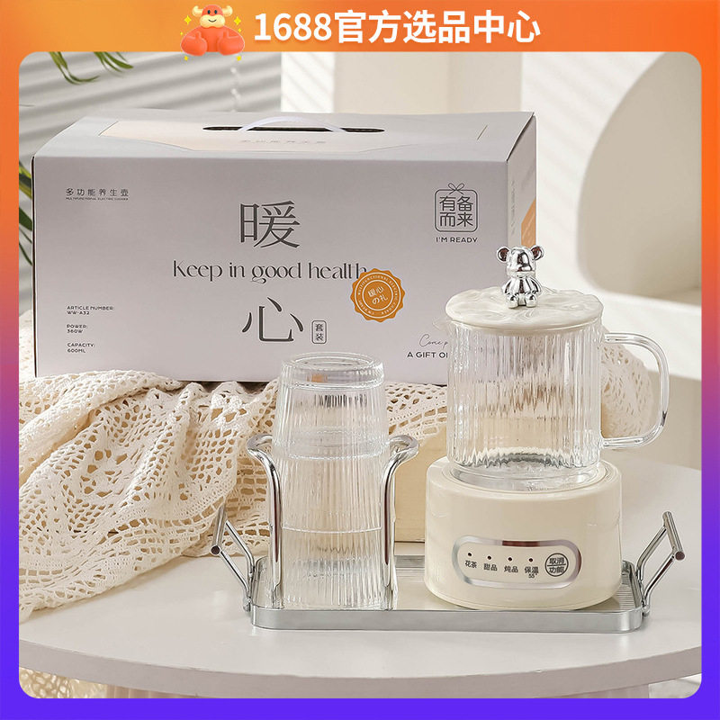 多功能小型养生壶办公室恒温烧水壶高硼硅玻璃家用0.6L全自动煮水