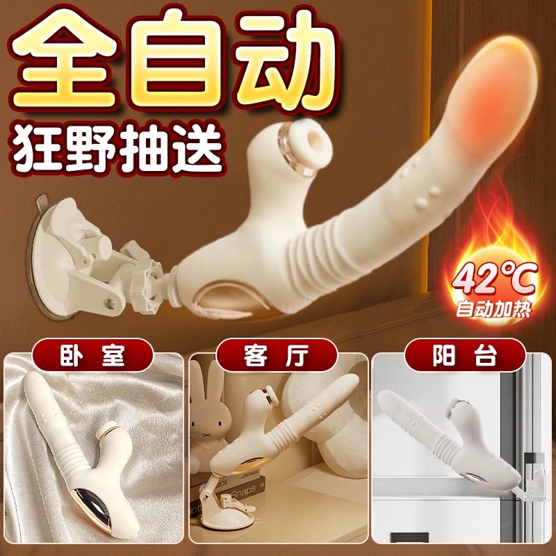 炮机成人玩具女性自慰器高潮全自动抽插伸缩震动棒情趣用品可插入