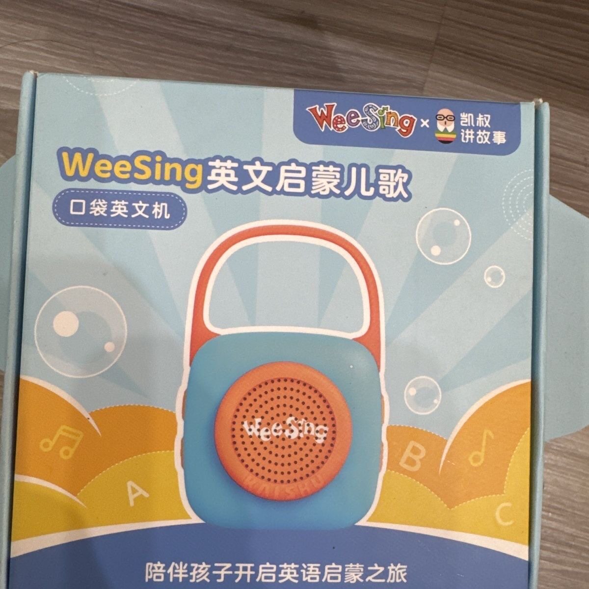 新款weesing口袋英文机少儿英语启蒙儿歌早教凯叔英文口袋机