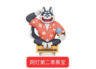 爆款上新】5岁+大侦探阿灯第二季黑宝爆笑动物探案故事凯叔讲故事