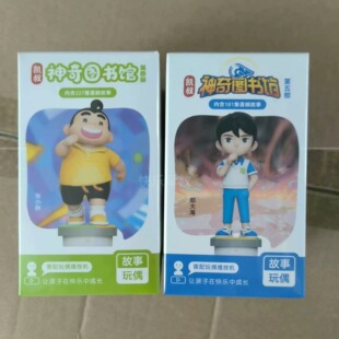 凯叔神奇图书馆】凯叔讲故事玩偶郑大海张小胖童话故事机早教儿童