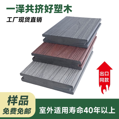 共挤塑木地板商场同款可定制工厂