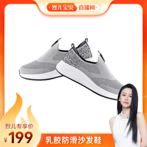 【烈儿宝贝直播间】CIKME 乳胶防滑沙发鞋