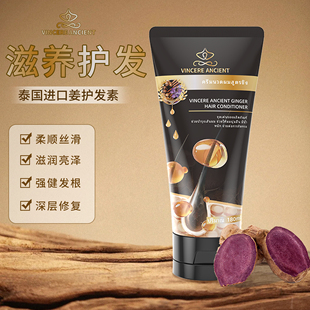 【米粒严选】VINCERE ANCIENT 黑姜护发素 180ml/支