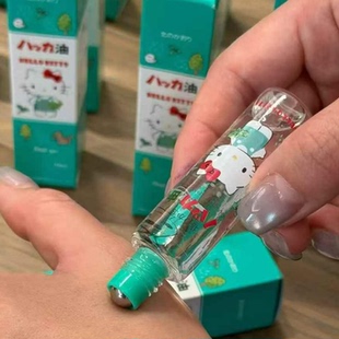 北见薄荷油滚珠26款kitty10ml