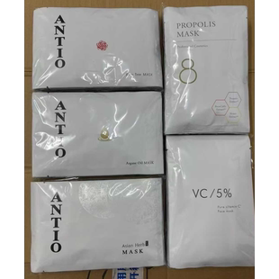 （10片入）日本antio面膜玫瑰/坚果/花草/VC/蜂胶贴片式保湿滋润