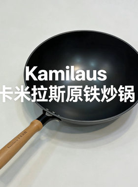 Kamilaus 卡米拉斯健康原铁平底炒锅加厚款铁锅32公分