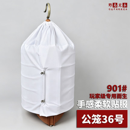 鸟笼笼布野马笼衣901款漂白色广式玩家画眉鸟笼衣好洗服贴不缩水