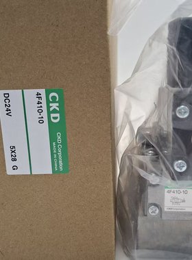 CKD电磁阀4F410/420/430/510/520/530-10/15-DC24V/AC220V