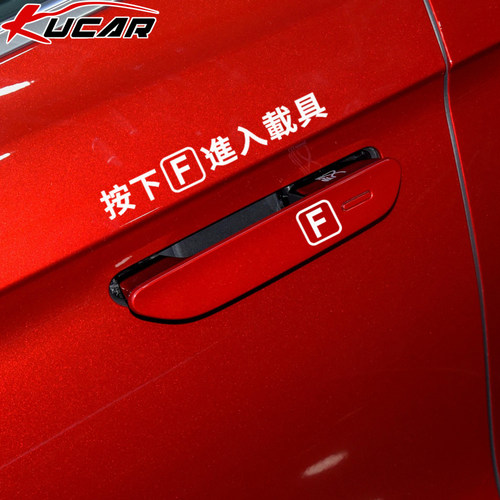 按下F进入载具贴纸创意个性文字