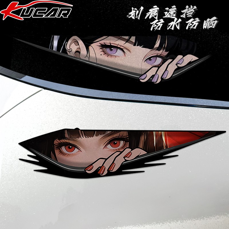 划痕遮挡二次元动漫车贴