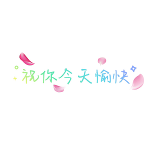 lingorm车贴汽车天窗贴纸个性定制后窗玻璃贴文字创意防水广告