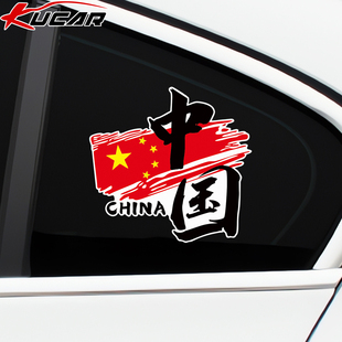 中国车贴china红旗贴纸汽车后后玻璃油箱盖装 饰爱国电动车贴摩托
