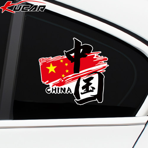 中国车贴纸防水防晒china