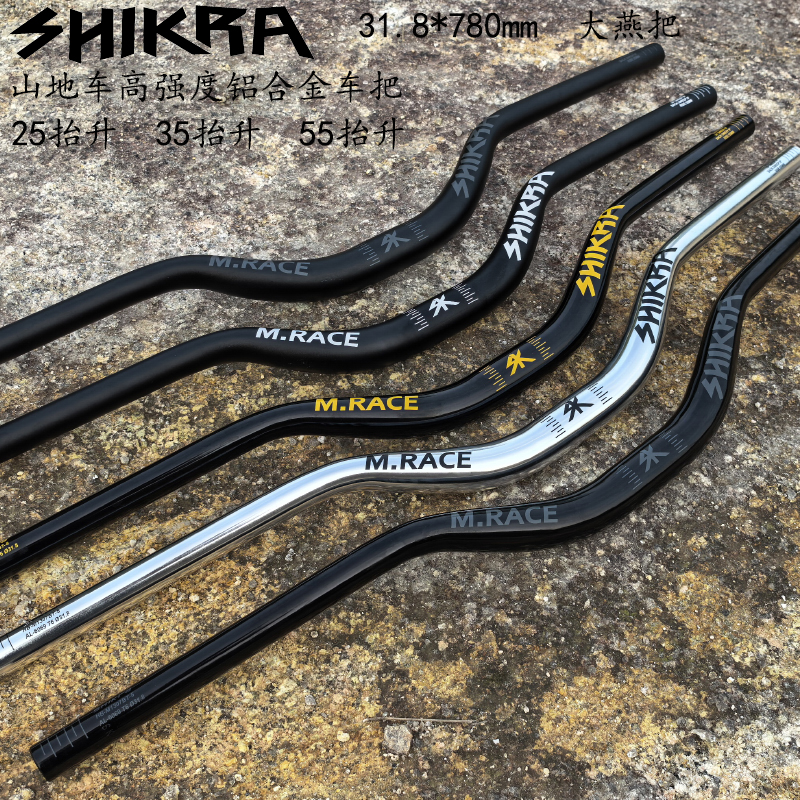 SHIKRA山地车大燕把31.8*780mm