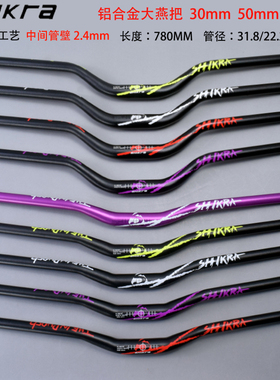 shikra自行车车把山地车加长大燕把铝合金把横780mm越野单车把手