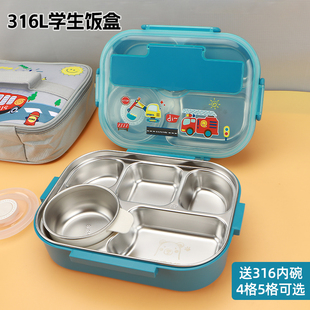 小学生饭盒316不锈钢 上学专用儿童分格餐盒保温便当 食品级餐盘