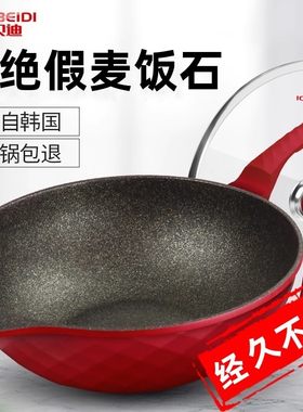 平底不沾燃气灶适用韩国麦饭石锅
