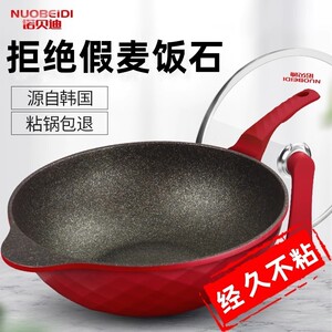 平底不沾燃气灶适用韩国麦饭石锅