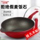 麦饭石锅不粘锅炒锅家用炒菜锅平底不沾燃气灶适用韩国麦石锅正品