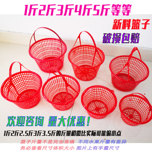 1-10斤圆形水果采摘篮草莓篮塑料手提圆篮蓝莓樱桃桑葚篮杨梅筐