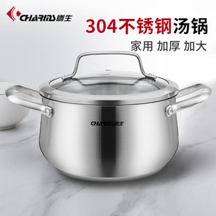 创生304不锈钢汤锅家用小煲煮炖锅加厚电磁炉燃气通用20/22/24cm