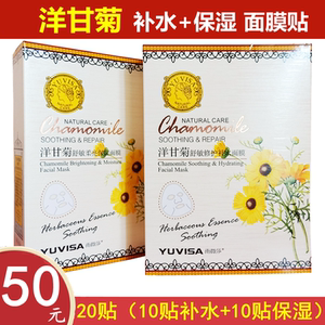 正品面膜贴雨微莎洋甘菊舒缓修复补水保湿面膜防过敏学生敏感肌肤