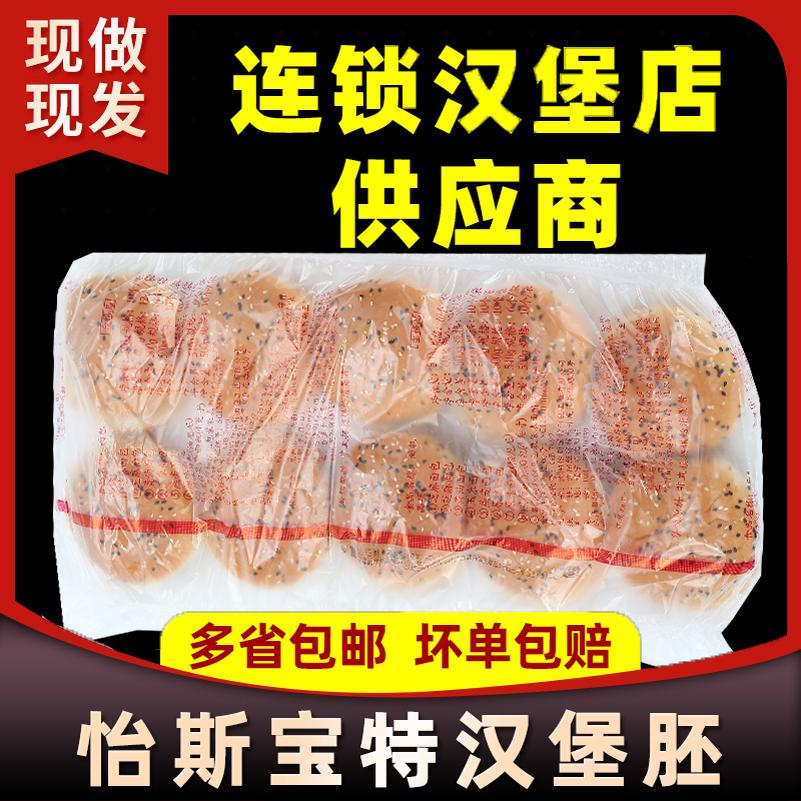 汉堡包面包胚商用早餐圆形坯