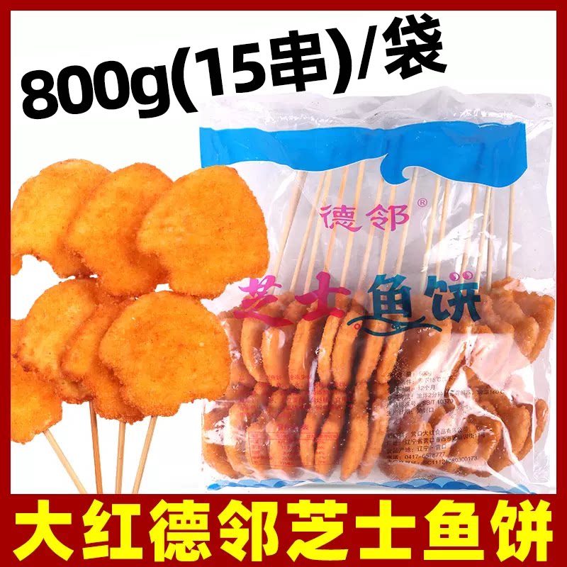 德邻芝士鱼饼串鱼糜鸡肉串冷冻商用鸡肉串裹粉油炸小吃香酥鱼排串