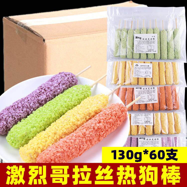 芝士拉丝热狗棒网红热狗拉丝棒韩式奶酪棒商用即食半成品油炸小吃