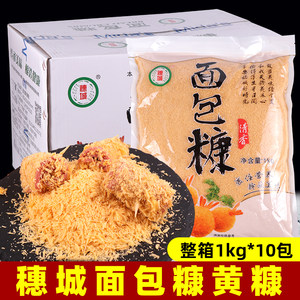 穗城面包糠整箱1kg商用好味炸鸡