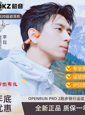 SHOKZ/韶音 S820 OpenRunPro 2骨传导蓝牙运动耳机跑步骑行开放式
