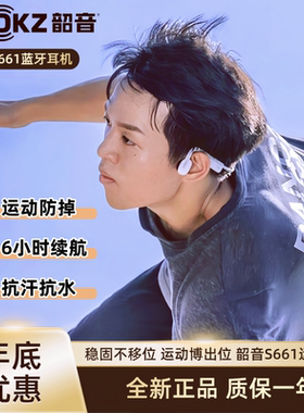 SHOKZ/韶音 S661 OpenMove 骨传导蓝牙耳机运动跑步无线骑行健身
