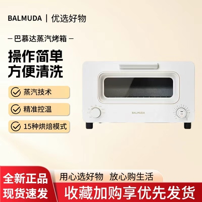 巴慕达蒸汽烤箱K05D家用电烤箱