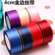 4cm宽双金边22米缎带手工玫瑰花高档丝带礼品大红绸彩带鲜花包装