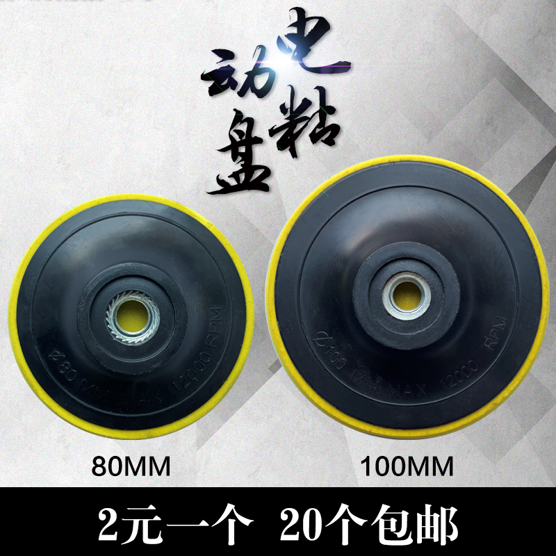 4寸电动拖盘植绒纸抛光机