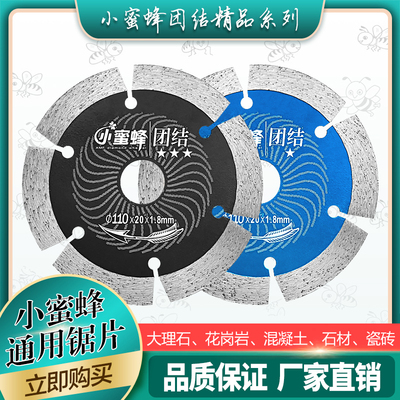 小蜜蜂团结一星包邮金刚石锯片