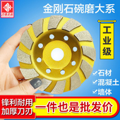 小蜜蜂刀皇金刚石打磨片碗磨混凝土水泥地磨盘磨片锋利耐用不烧片